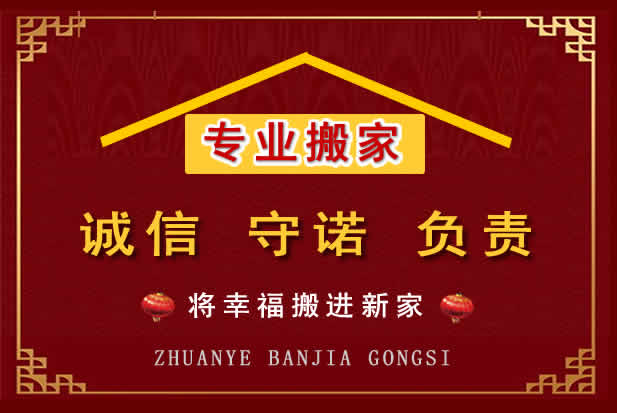 廉江搬家电话