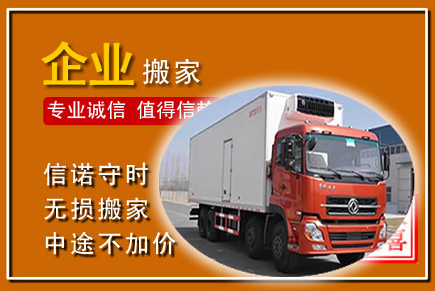 廉江工厂单位搬迁