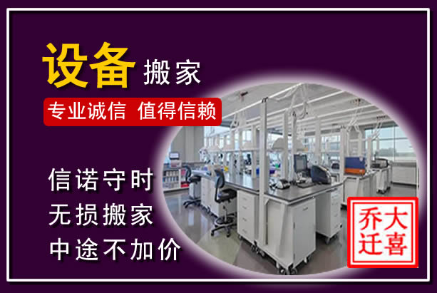 廉江仪器设备搬运