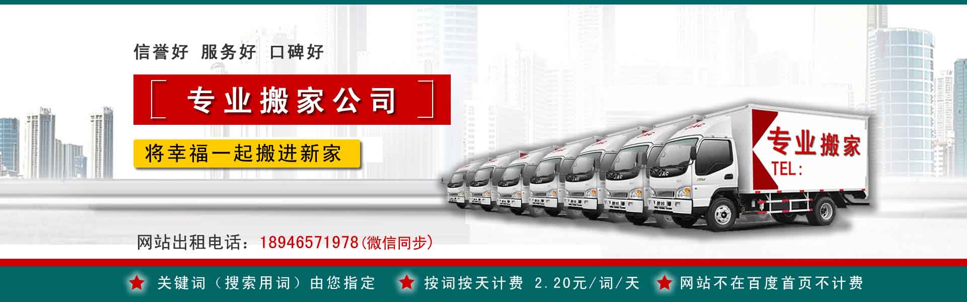 廉江小型搬家